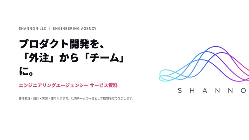 エンジニアリングエージェンシーの資料表紙