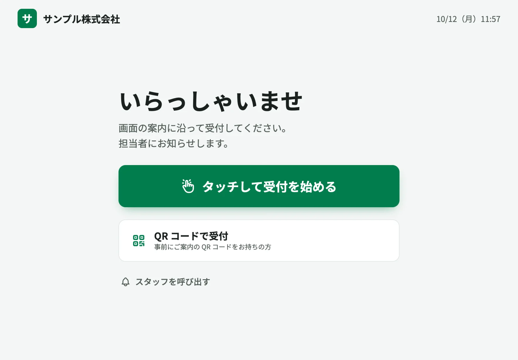 AIレセプト の画面